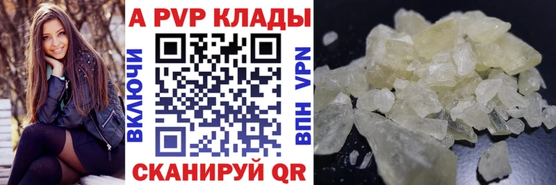 Alpha PVP СК КРИС  купить наркотики сайты  omg ссылки  Уфа 