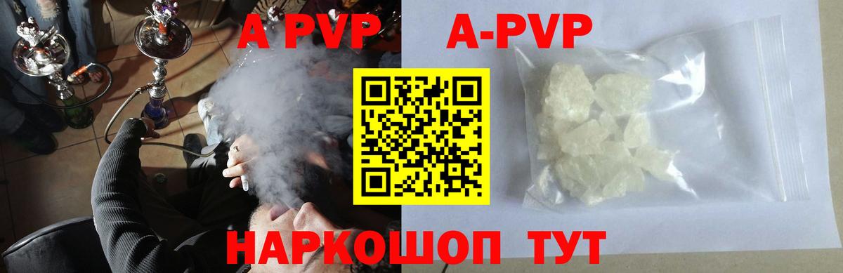 APVP СК  Alpha-PVP Crystall  Вход с VPN  где продают наркотики  Уфа 