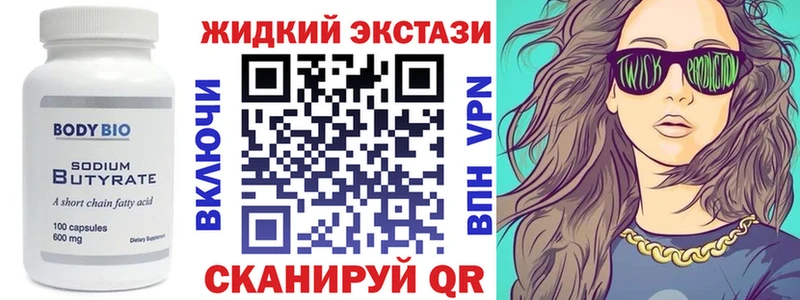 БУТИРАТ GHB Уфа