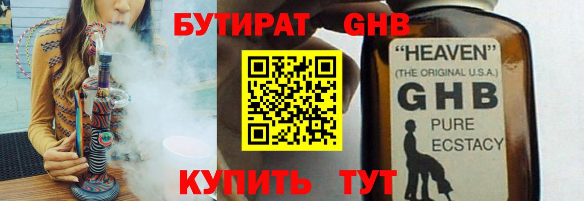 БУТИРАТ оксана Уфа