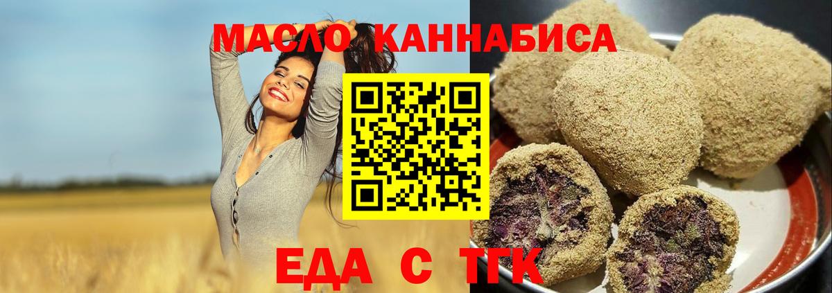 Canna-Cookies марихуана  Вход с VPN  Уфа 