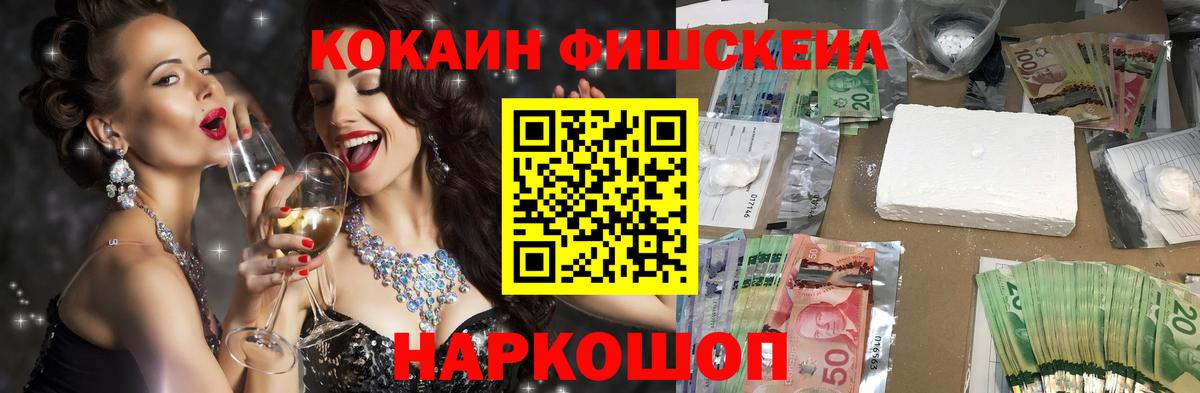 Уфа  Cocaine 97%  Вход с VPN  КОКАИН Колумбийский 