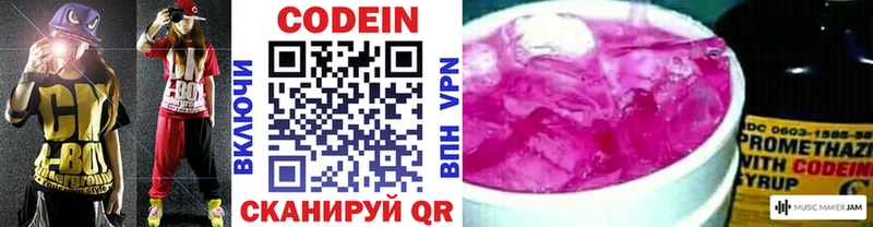 Кодеин напиток Lean (лин)  наркошоп  Уфа 