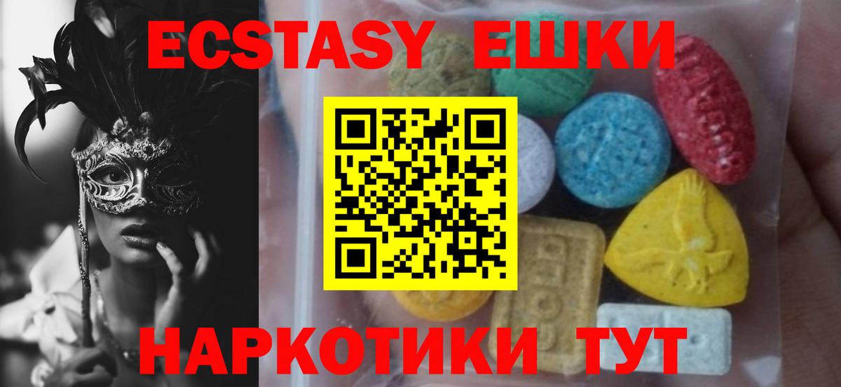 Ecstasy  ЭКСТАЗИ ешки  Уфа  Вход с VPN  darknet телеграм  Экстази 250 мг 