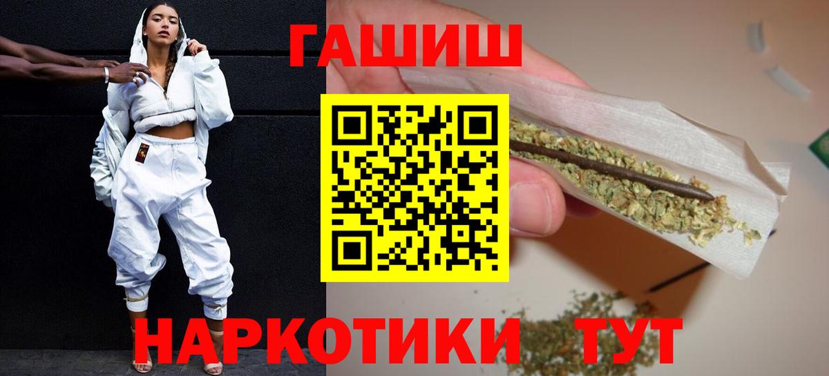 ГАШ ice o lator  ГАШ гарик  что такое наркотик  Уфа  Вход с VPN 