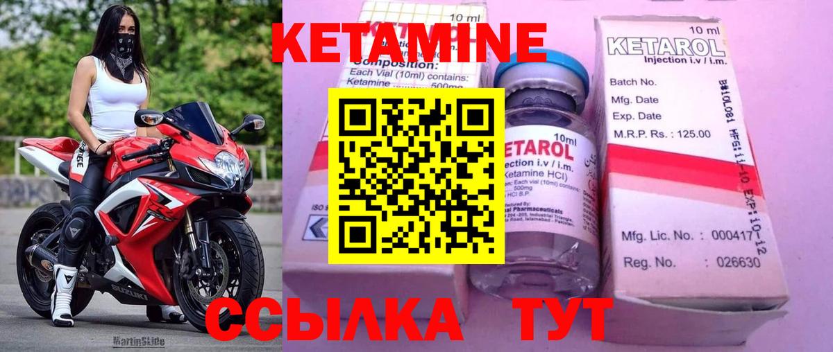 КЕТАМИН ketamine Уфа