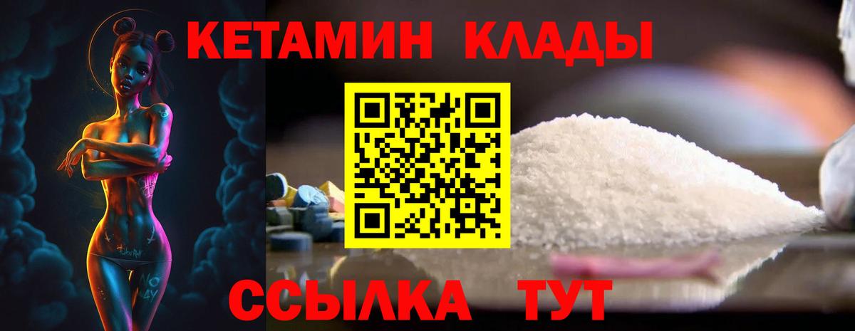 Кетамин VHQ  Кетамин VHQ  Уфа  Вход с VPN 