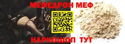 мяу мяу кристалл Новодвинск