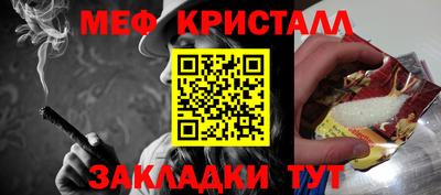 меф Новокубанск