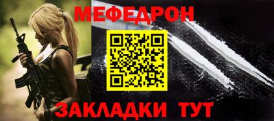 мяу мяу кристалл Новодвинск