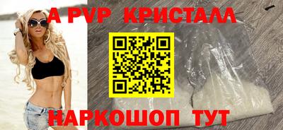 мяу мяу кристалл Новодвинск