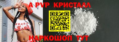 мяу мяу кристалл Новодвинск
