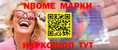 меф Новокубанск