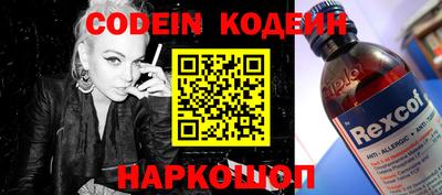 мяу мяу кристалл Новодвинск