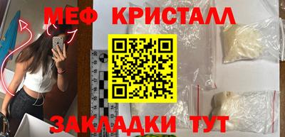 меф Новокубанск