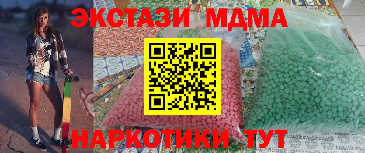 МДМА VHQ  МДМА  Уфа  MDMA молли  Вход с VPN 