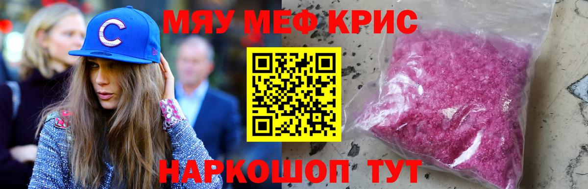 Меф кристаллы Уфа