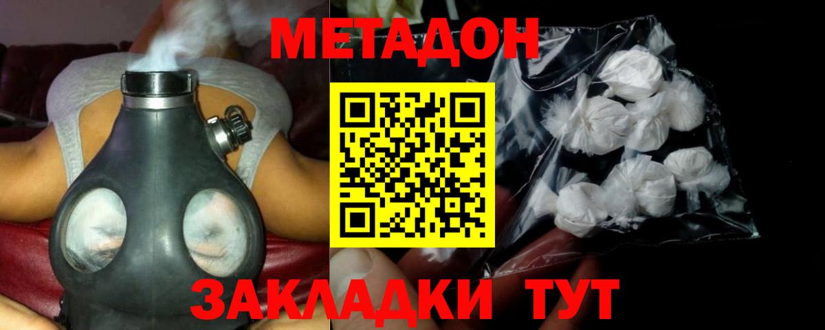 Уфа  Метадон мёд  mega как войти  Метадон кристалл  Вход с VPN 