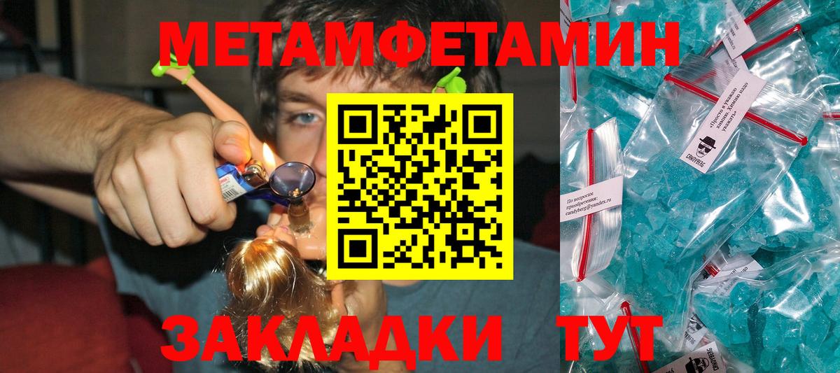 Уфа  МЕТАМФЕТАМИН кристалл  Вход с VPN 