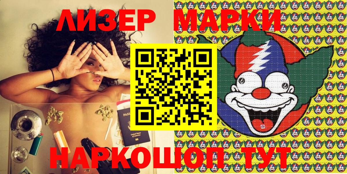 Уфа  Марки 25I-NBOMe 1,5мг  Вход с VPN  Марки 25I-NBOMe 1,5мг 
