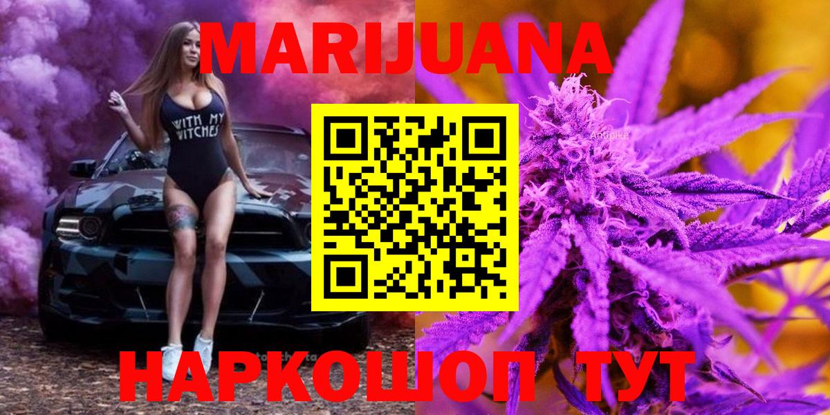 Канабис Ganja  Бошки Шишки Ganja  Бошки Шишки тримм  Уфа  Вход с VPN 